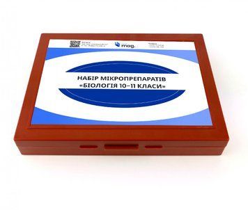 Набір мікропрепаратів &laquo;Біологія 10-11 класи&raquo; 2534 фото