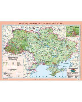 Україна. Природно-заповідний фонд (масштаб не менше 1:1 000 000). 910 фото