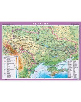 Фізична карта України (масштаб не менше 1:500 000) 914 фото