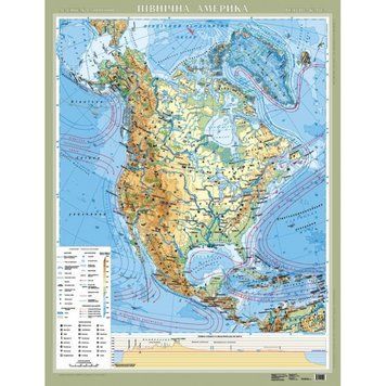 Північна Америка. Фізична карта (масштаб не менше 1:8 000 000). 3209 фото