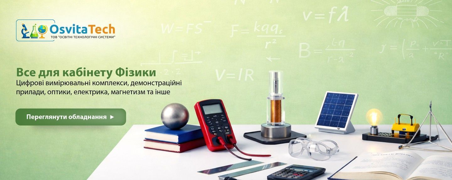 Головна (фізика)